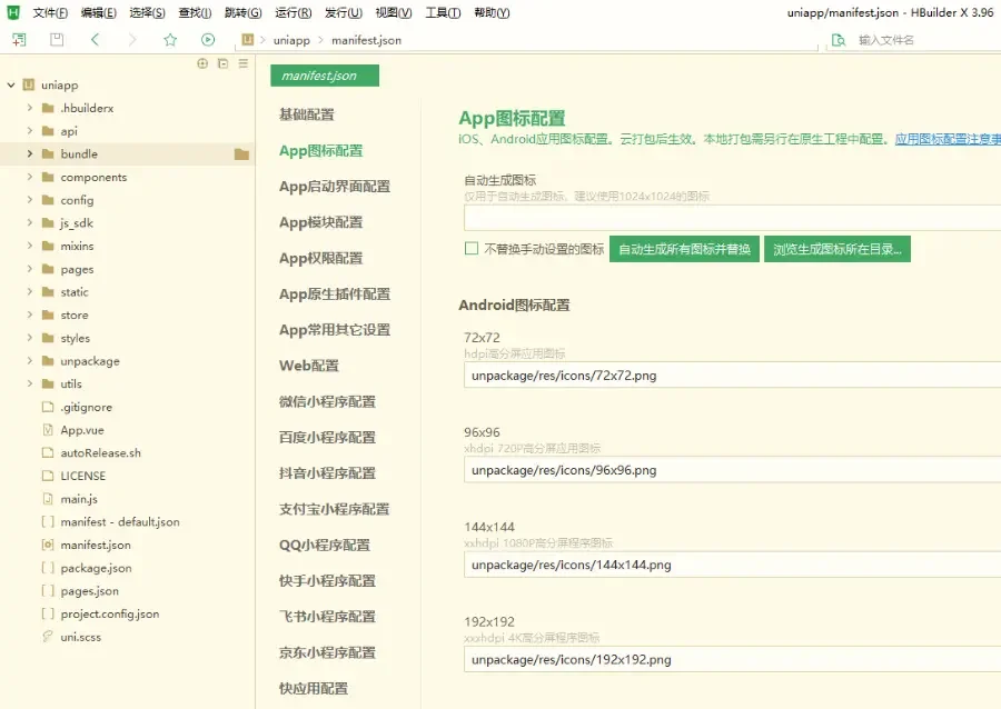 Thinkphp+uniapp开发的回收租赁系统源码/手机回收/电子产品售卖商城/在线租赁/开源版 ...