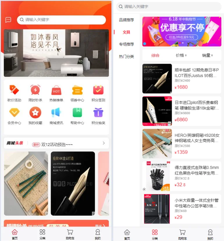 PHP单商户商城uniapp多端自适应，小程序公众号thinkphp源码