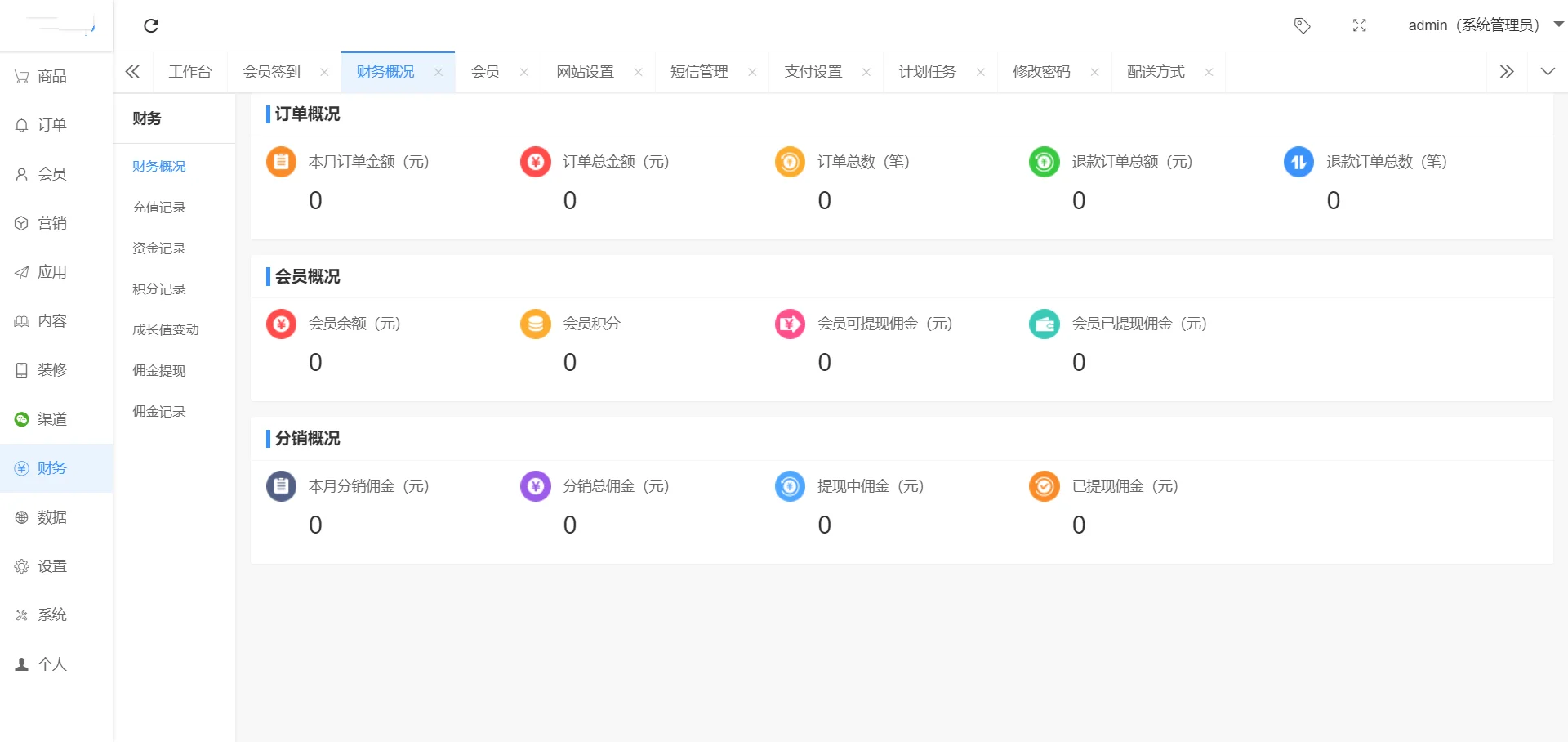 PHP单商户商城uniapp多端自适应，小程序公众号thinkphp源码