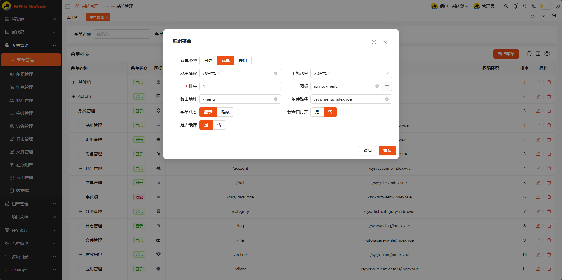 一款基于SpringBoot3，Vue3致力于 让开发像摸鱼一样轻松 的低代码/无代码平台