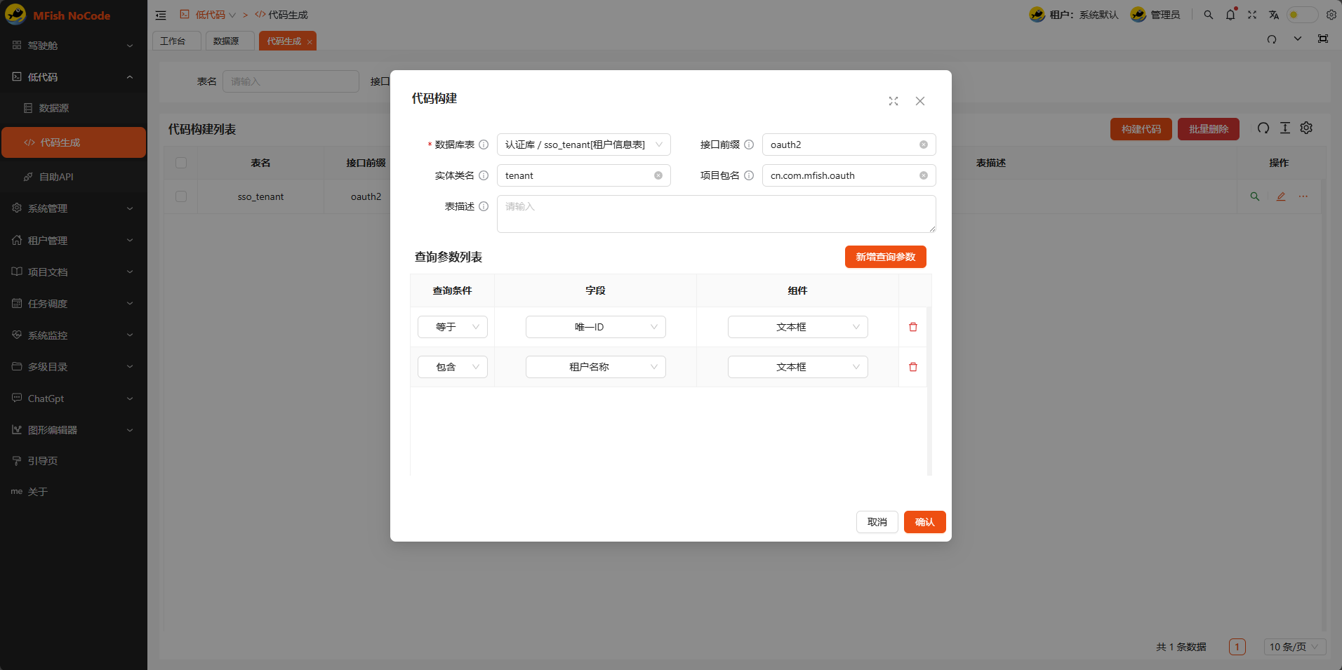 一款基于SpringBoot3，Vue3致力于 让开发像摸鱼一样轻松 的低代码/无代码平台