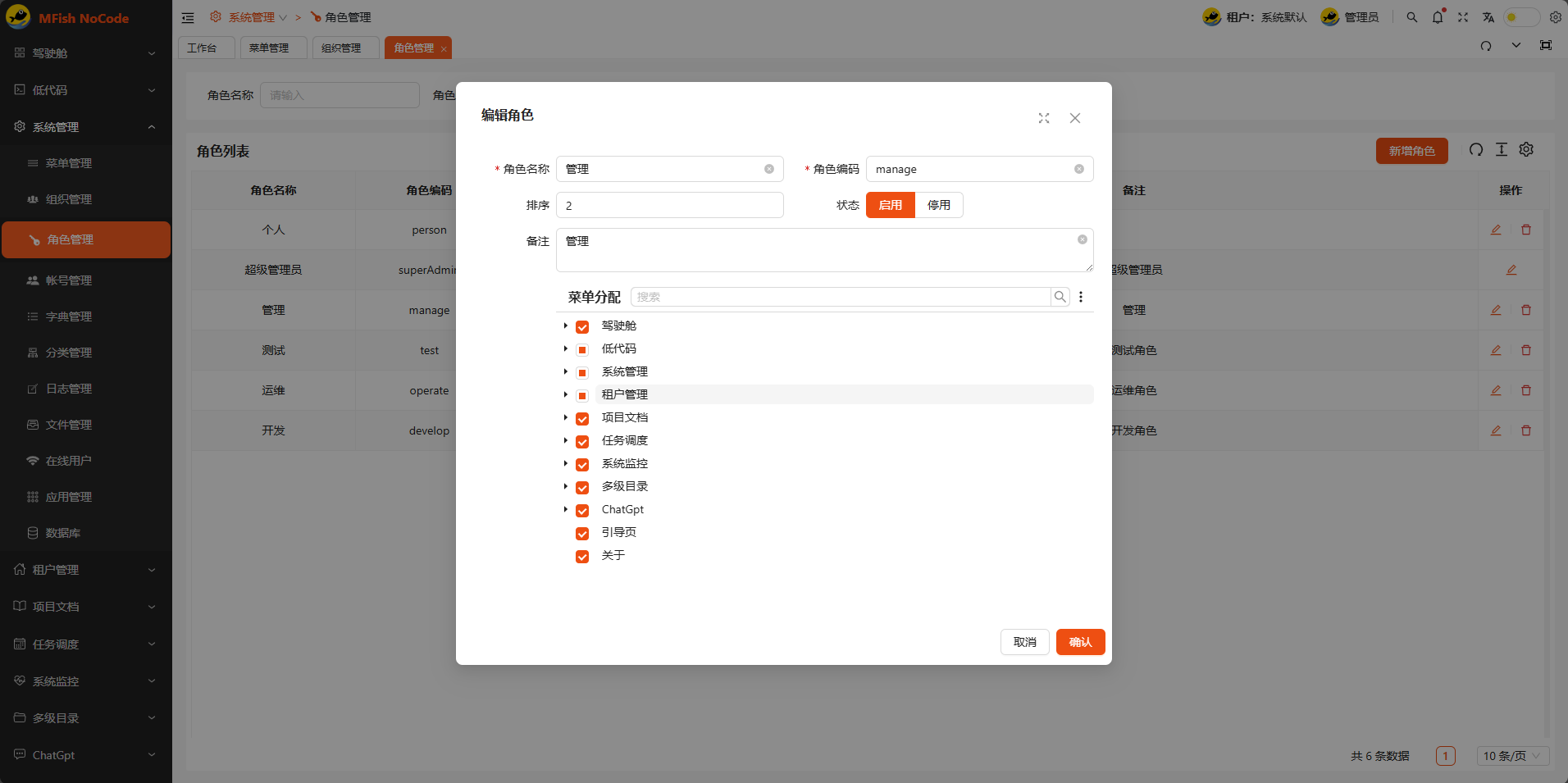一款基于SpringBoot3，Vue3致力于 让开发像摸鱼一样轻松 的低代码/无代码平台