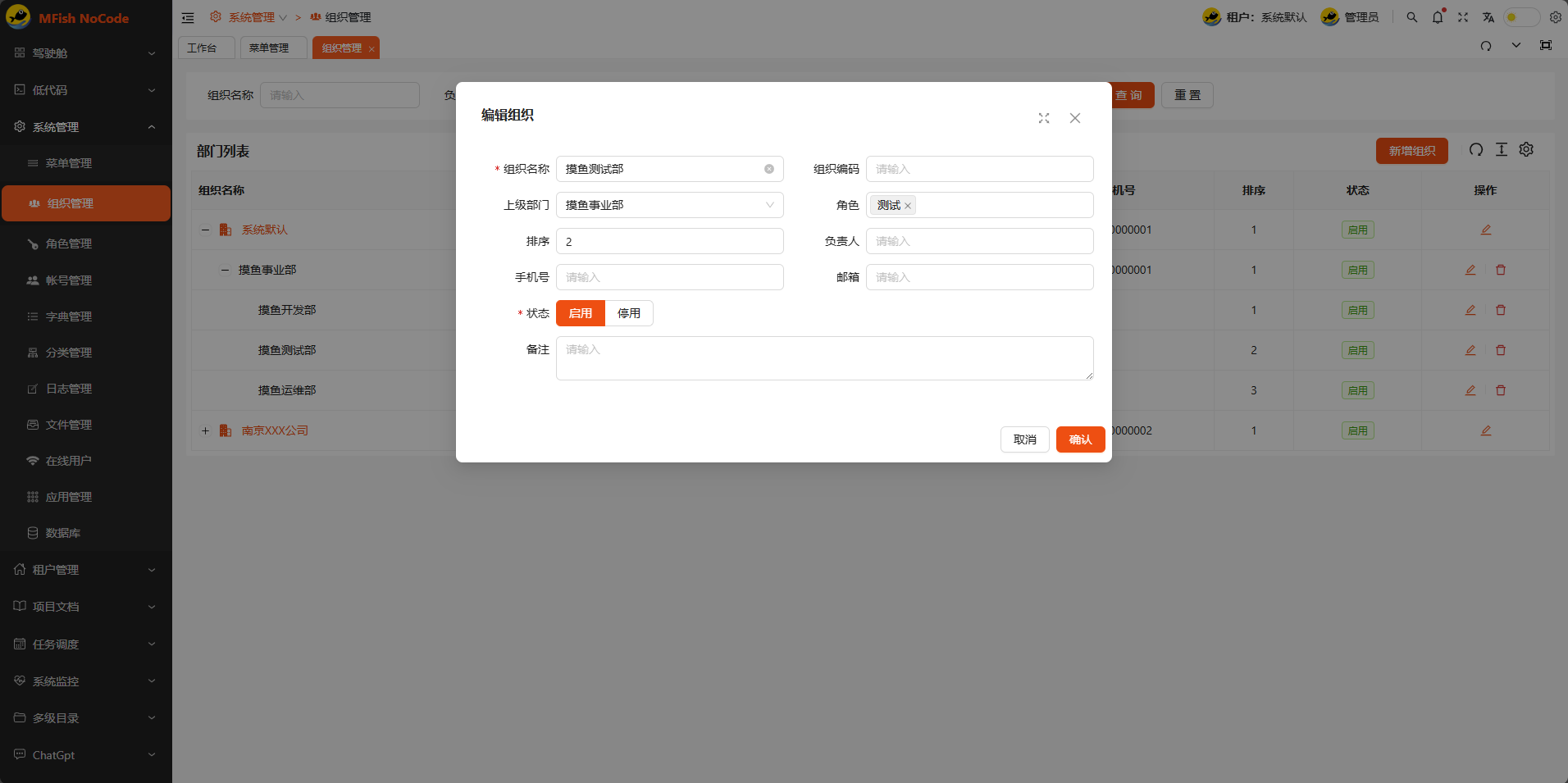 一款基于SpringBoot3，Vue3致力于 让开发像摸鱼一样轻松 的低代码/无代码平台