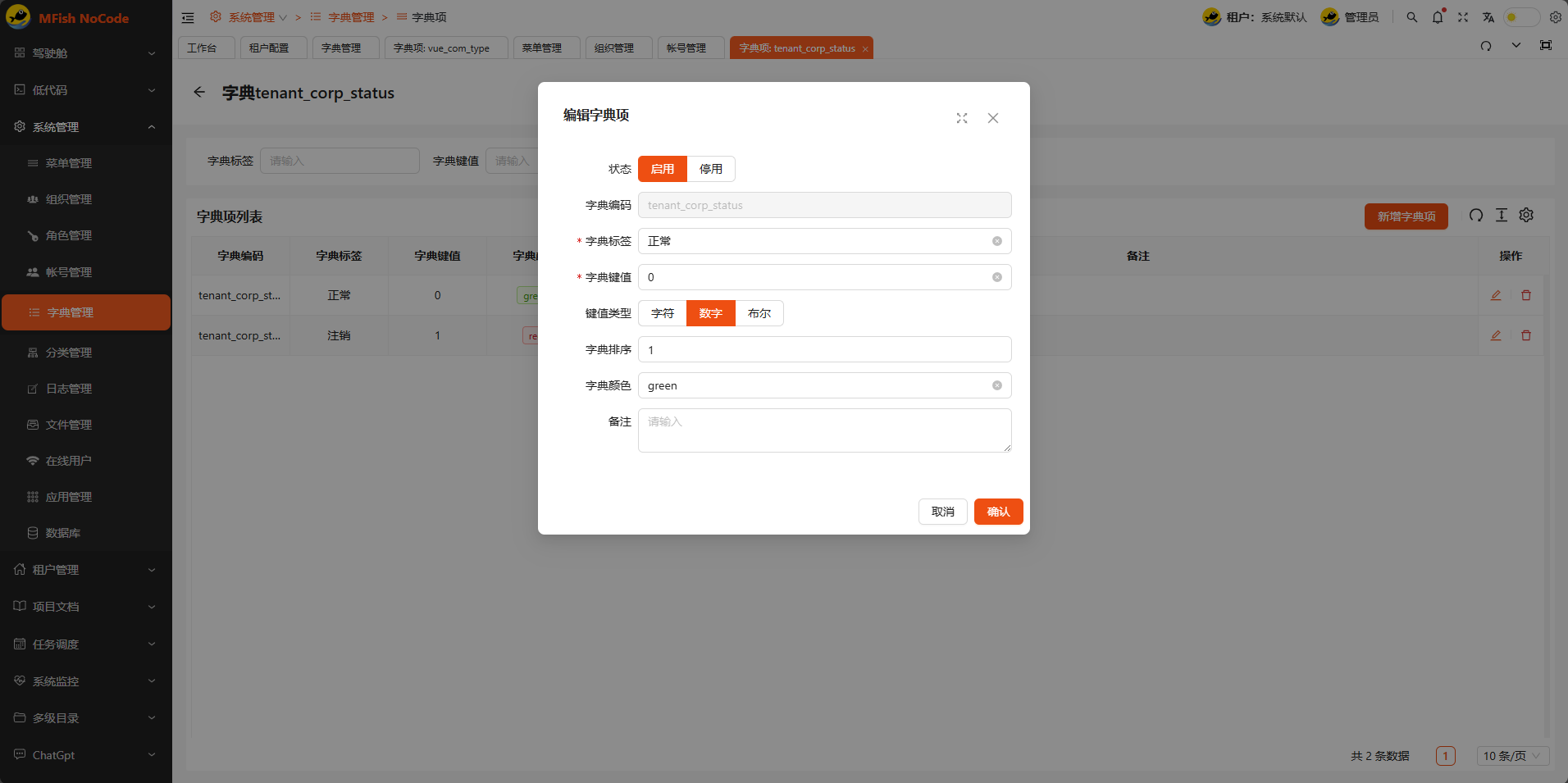 一款基于SpringBoot3，Vue3致力于 让开发像摸鱼一样轻松 的低代码/无代码平台