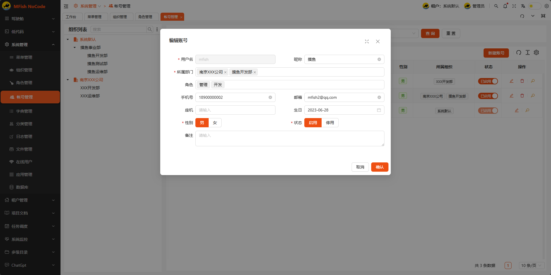 一款基于SpringBoot3，Vue3致力于 让开发像摸鱼一样轻松 的低代码/无代码平台