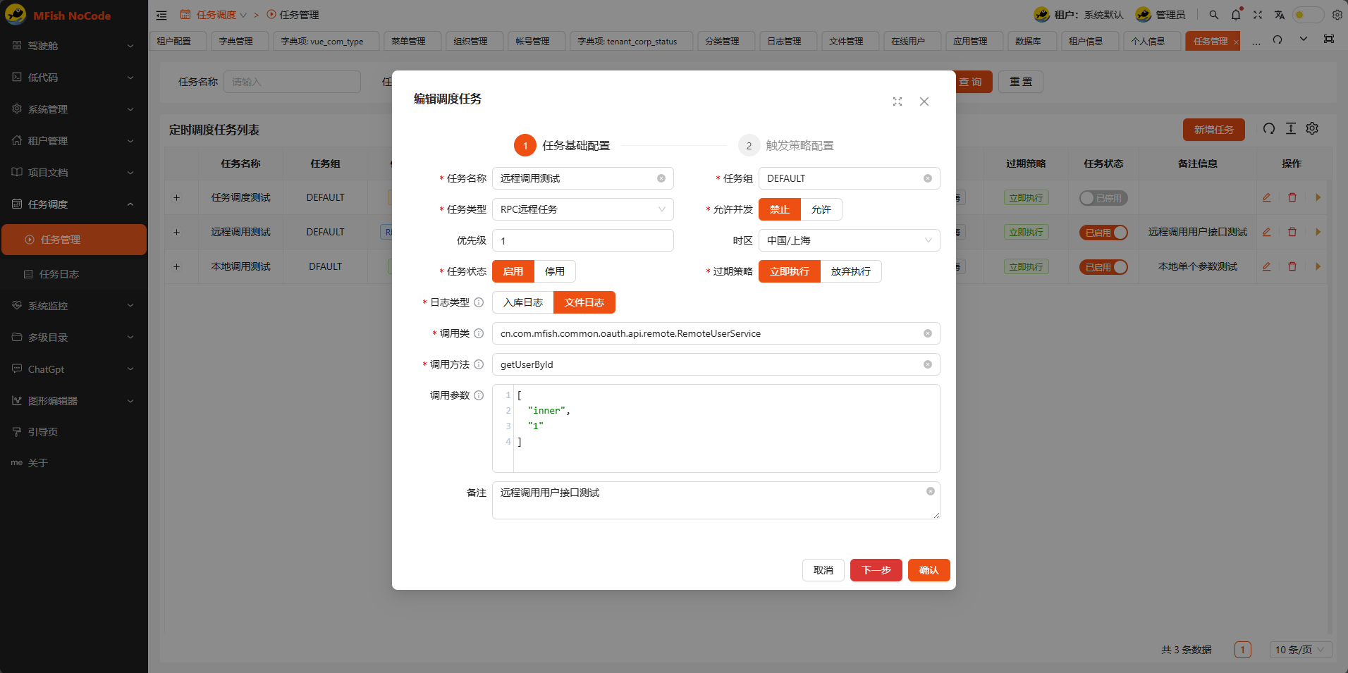 一款基于SpringBoot3，Vue3致力于 让开发像摸鱼一样轻松 的低代码/无代码平台
