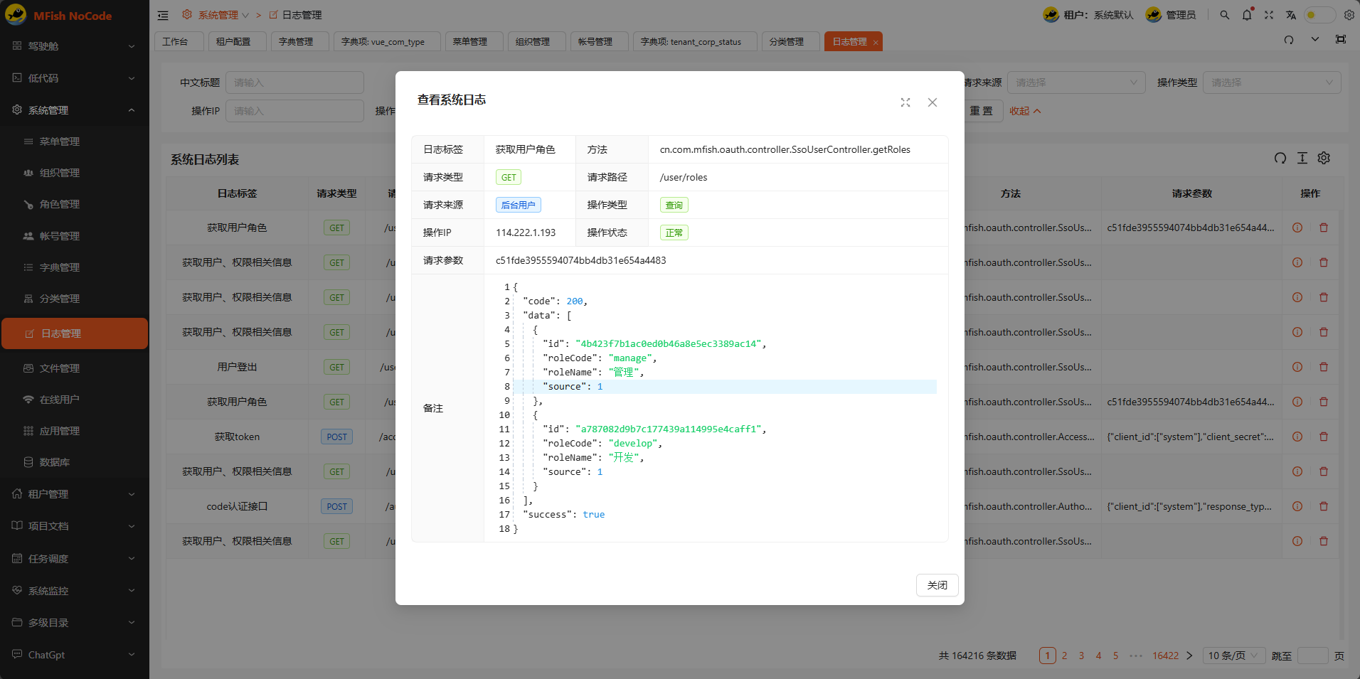 一款基于SpringBoot3，Vue3致力于 让开发像摸鱼一样轻松 的低代码/无代码平台