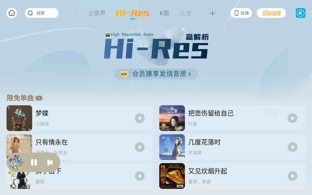酷狗音乐车载版v6.0.6车载听歌体验最新版