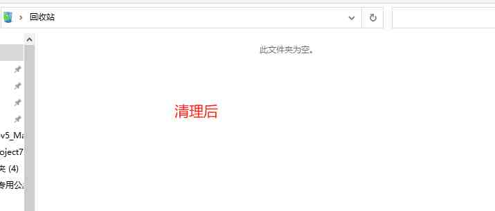 一次性电脑清理彻底删除各种程序缓存文件