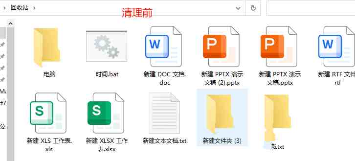 一次性电脑清理彻底删除各种程序缓存文件