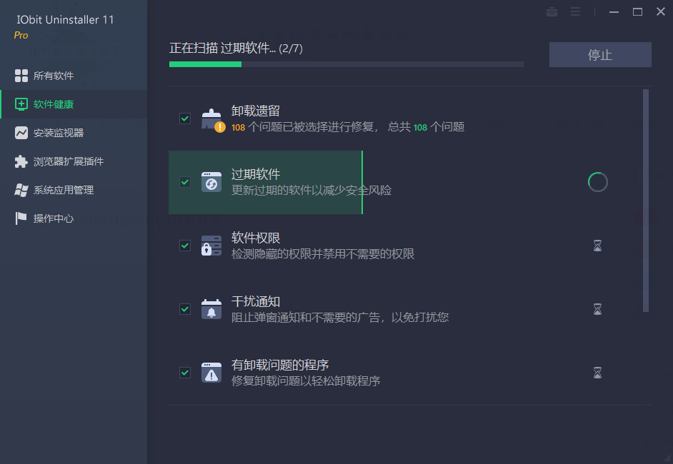 IObit Uninstaller v15.0.0.4特别版