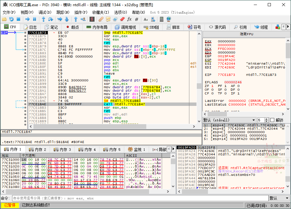 x64dbg调试工具v20250819绿色增强版