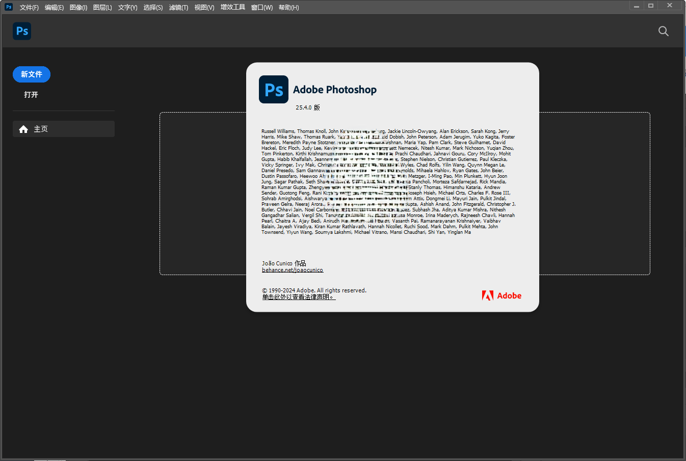 Photoshop 2025 v26.10.0绿色精简版