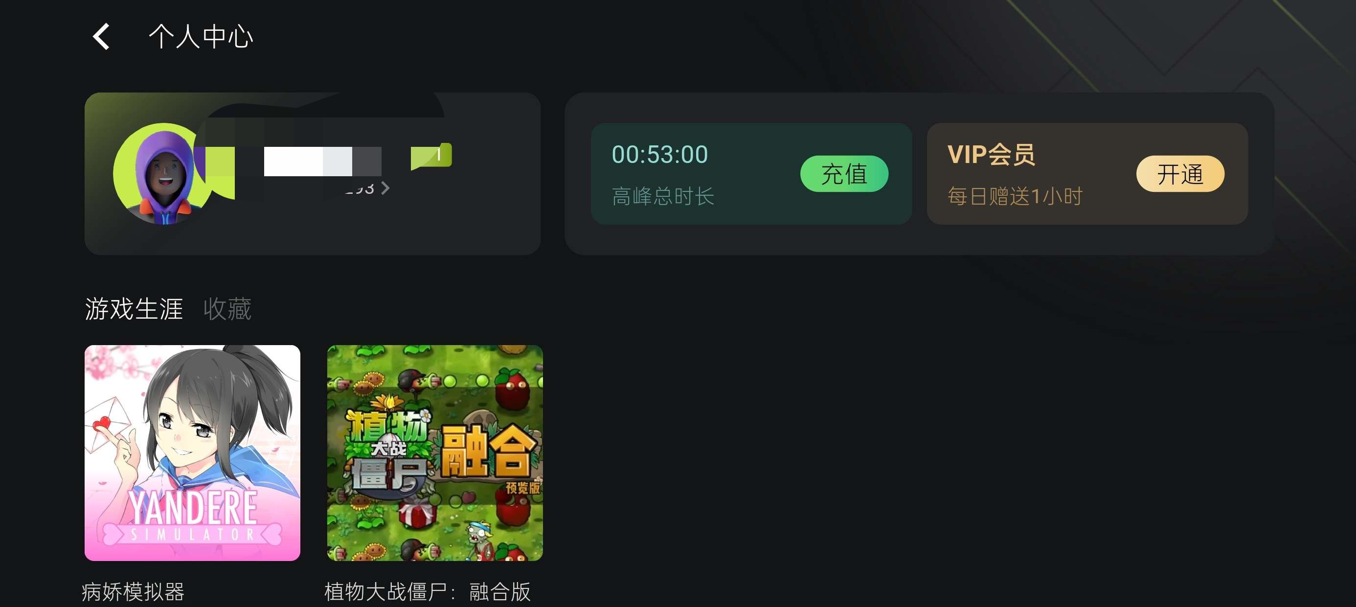 3A云游每天免费游玩18个小时解锁蓝光画质