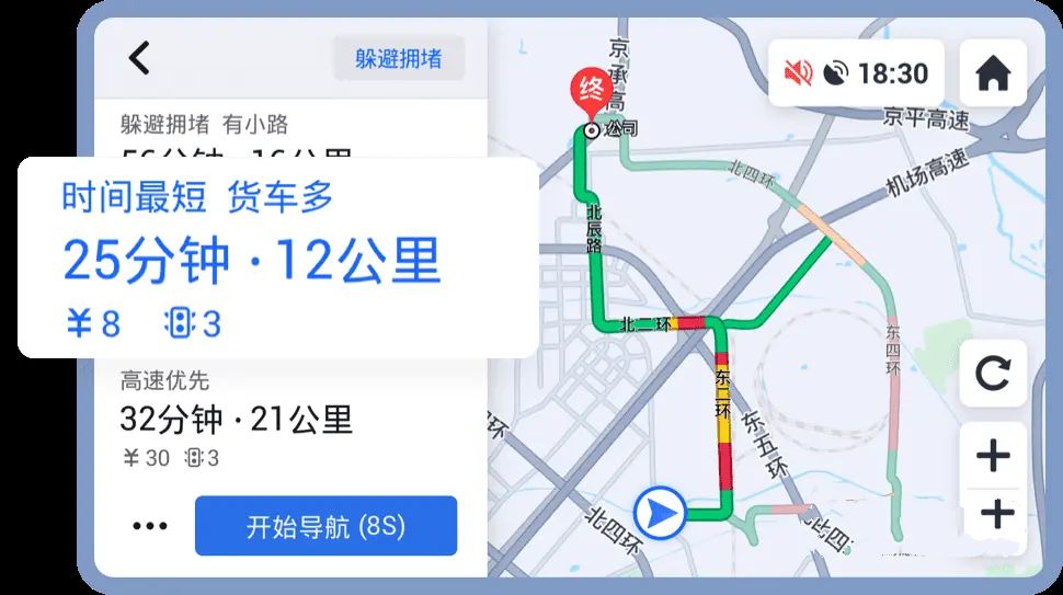 安卓高德地图车机导航v8.5.0最新版正式版