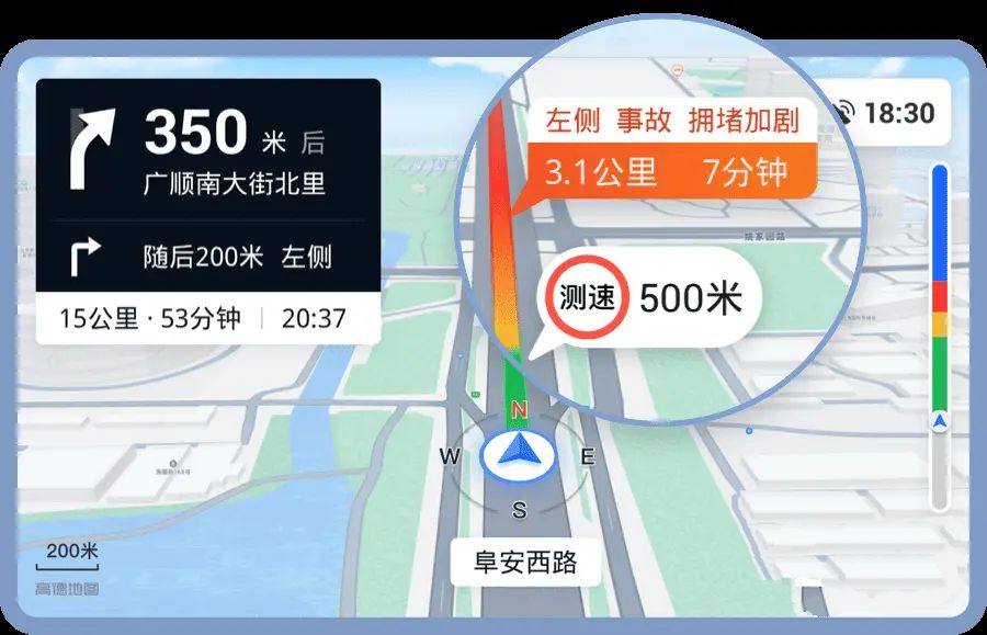 安卓高德地图车机导航v8.5.0最新版正式版