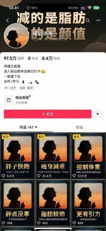 减肥短视频运营实战课：含素材制作、剪映教学，讲精准引流、变现设计与内容模板技巧 ...