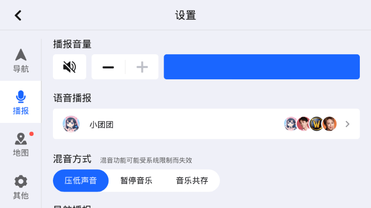 高德地图车机导航v8.5.0最新版