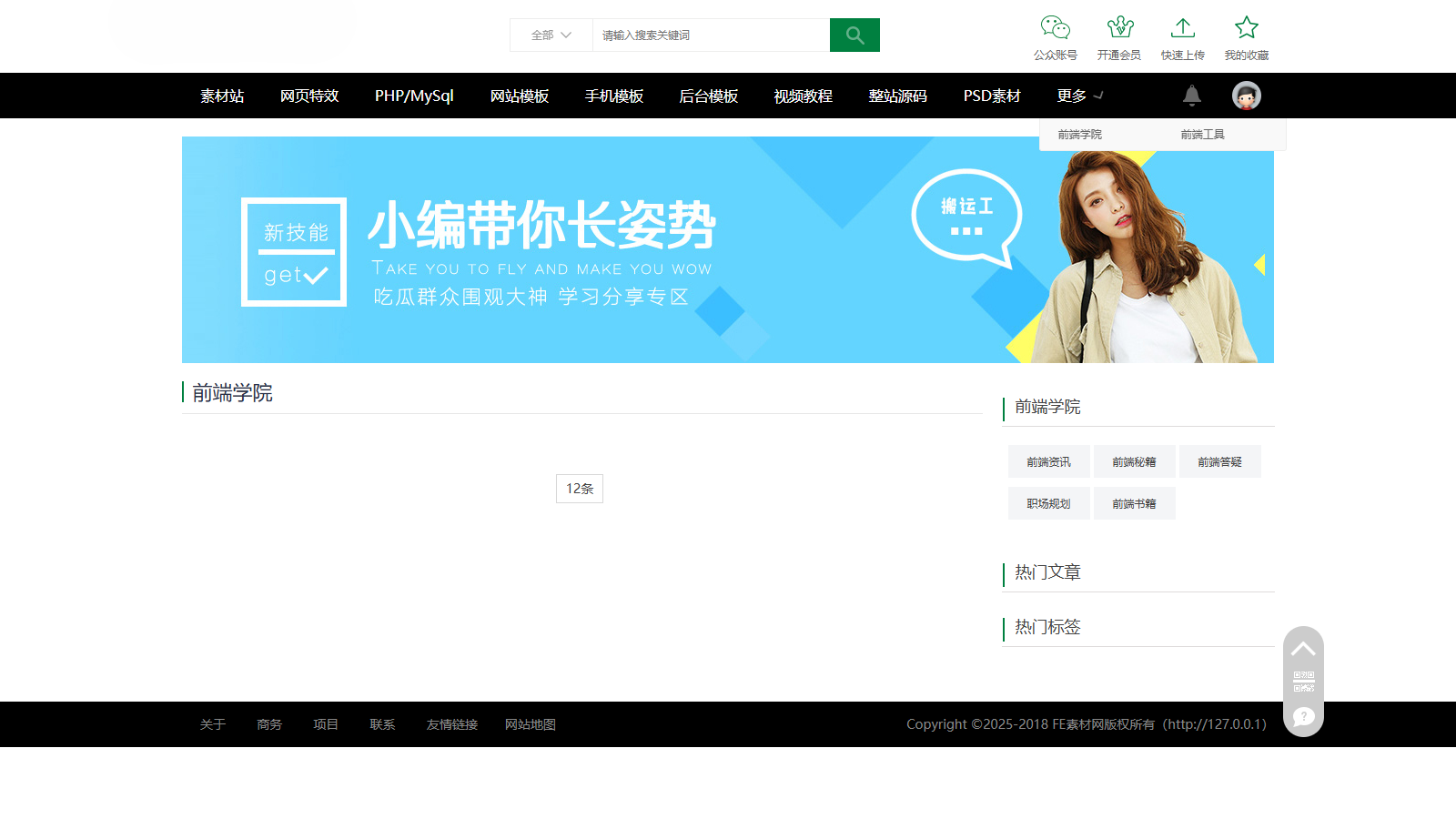 素材资源网站/源码网模板/FE素材网交易平台源码