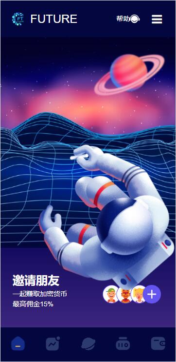海外版区块链投资系统/元宇宙投资理财系统/云矿机投资源码