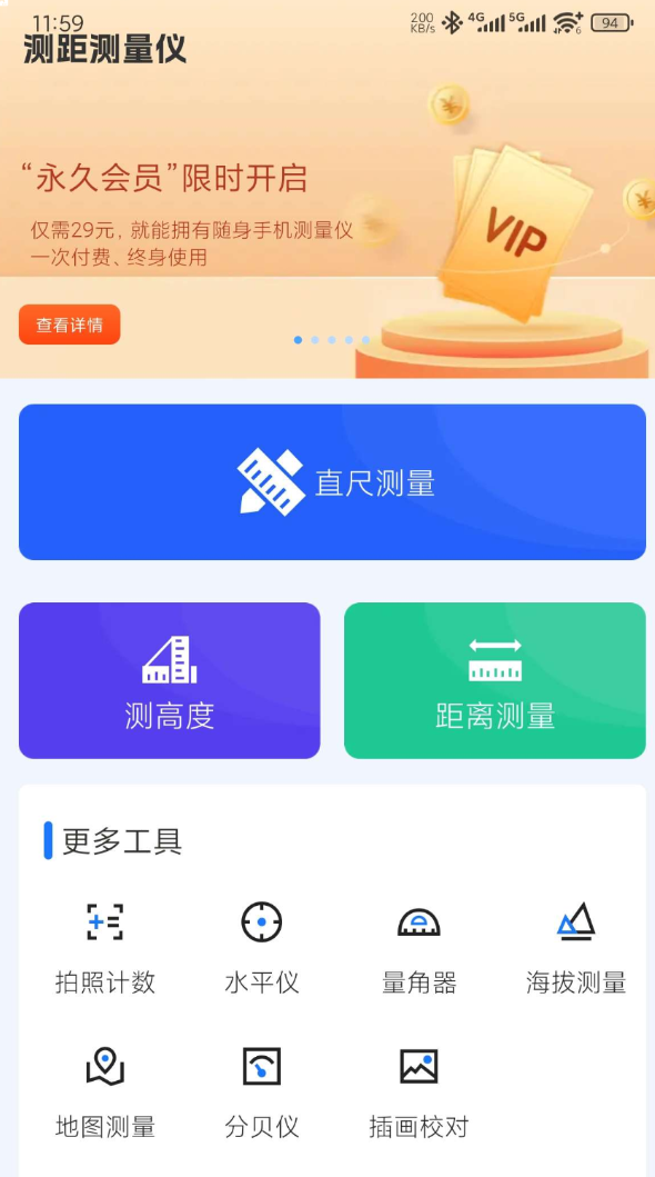 测距测量仪可以通过手机相机镜头测量物体的高度、角度和距离