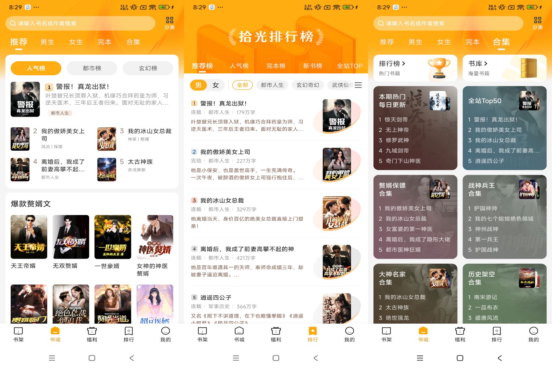 拾光小说app是你的阅读好帮手