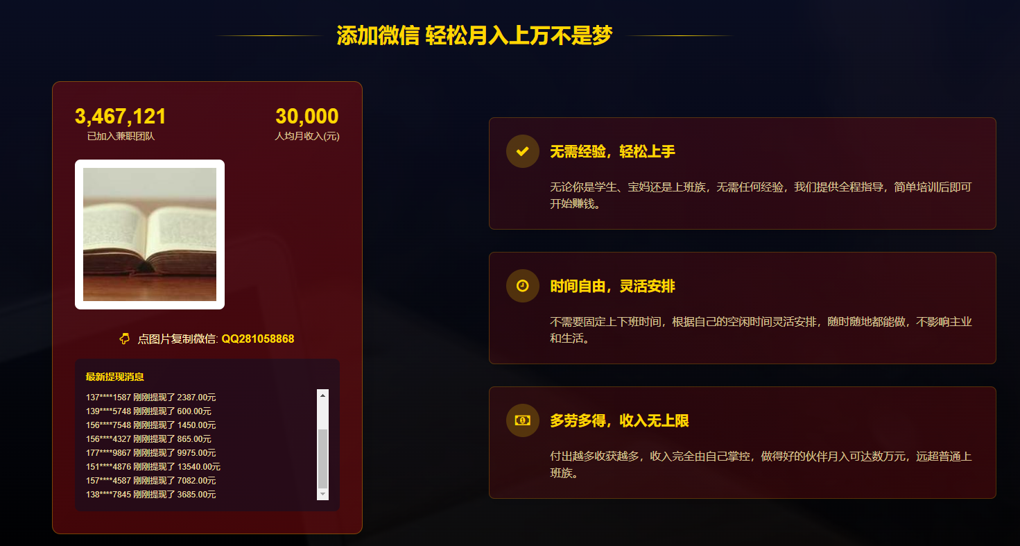单页竞价引流模板,微信宣传推广粉丝引流加好友,SEO单页收录吸粉模板主页源  ...