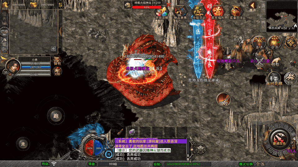 XO三端引擎传奇手游【1.80玲珑星王大极品合击】