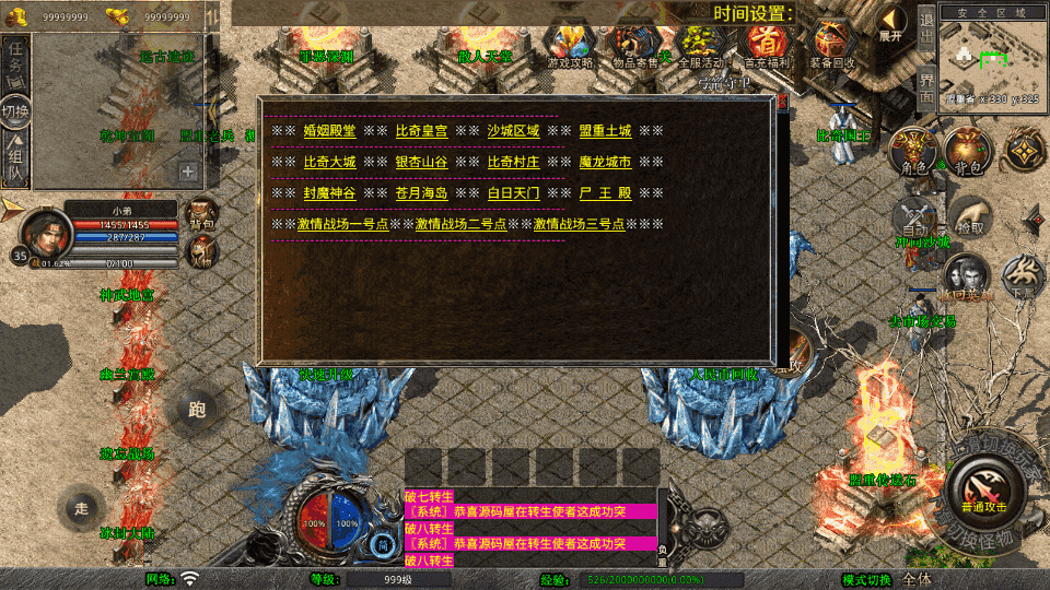 XO三端引擎传奇手游【1.80玲珑星王大极品合击】
