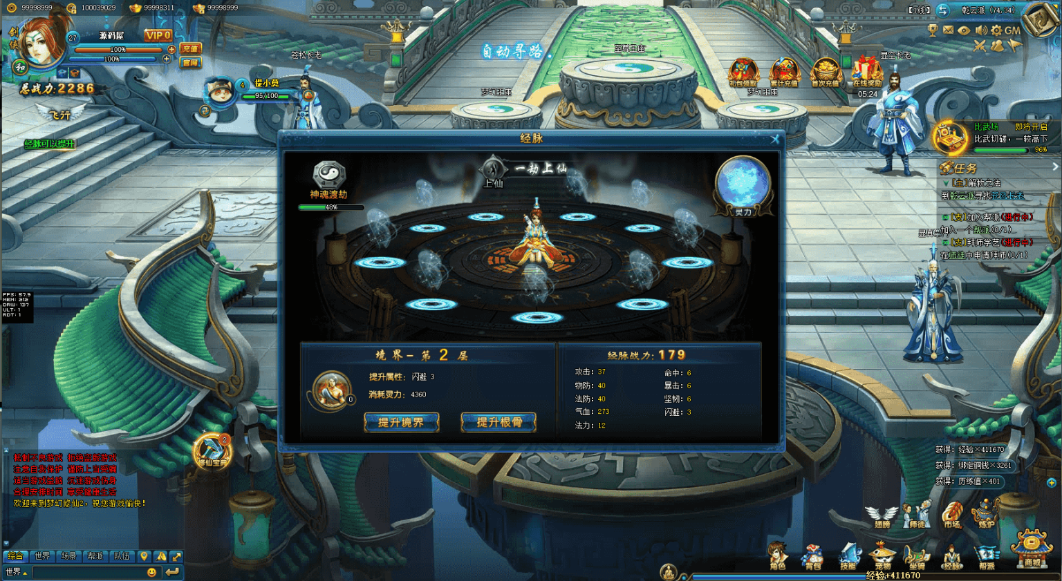 Q萌回合页游【梦幻修仙2】最新整理WIN系服务端+GM工具+详细外网教程