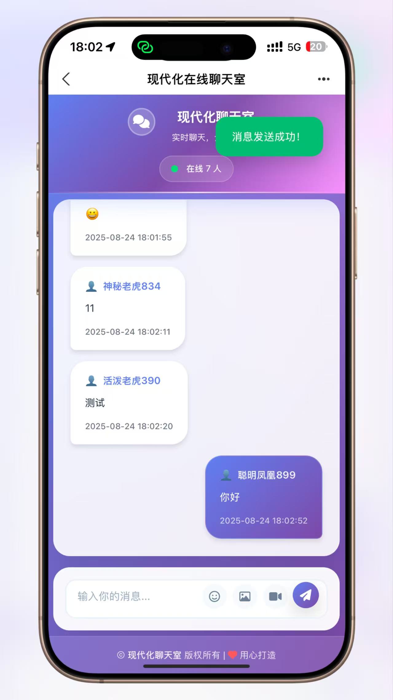 PHP全新ui简约在线聊天室，无需数据库