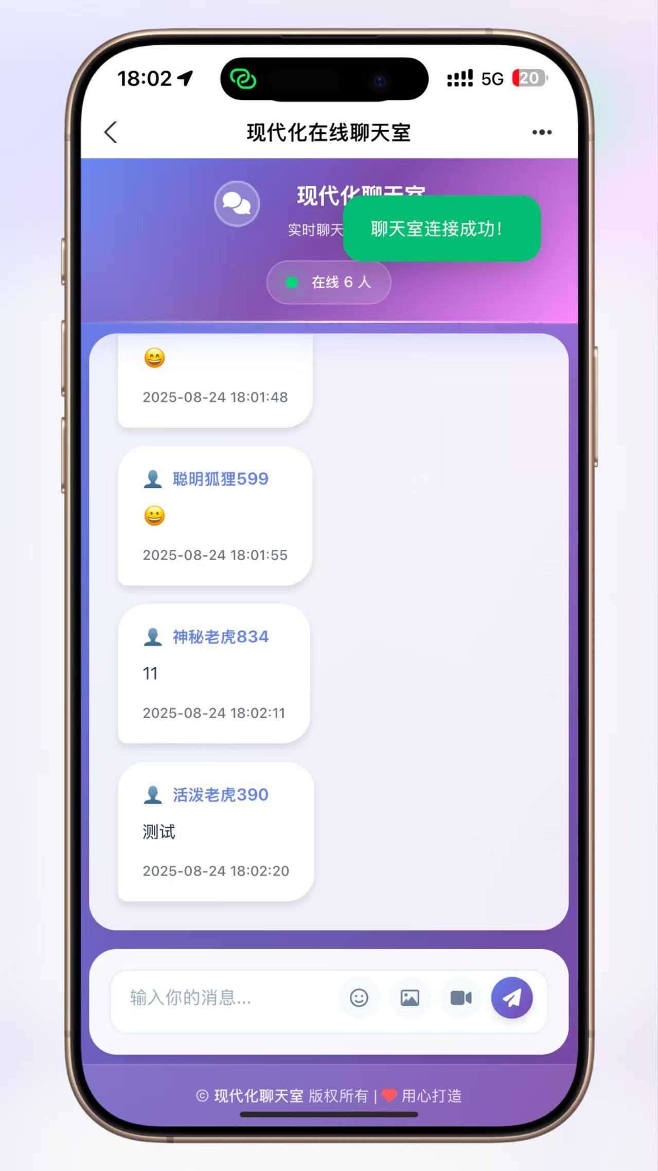PHP全新ui简约在线聊天室，无需数据库