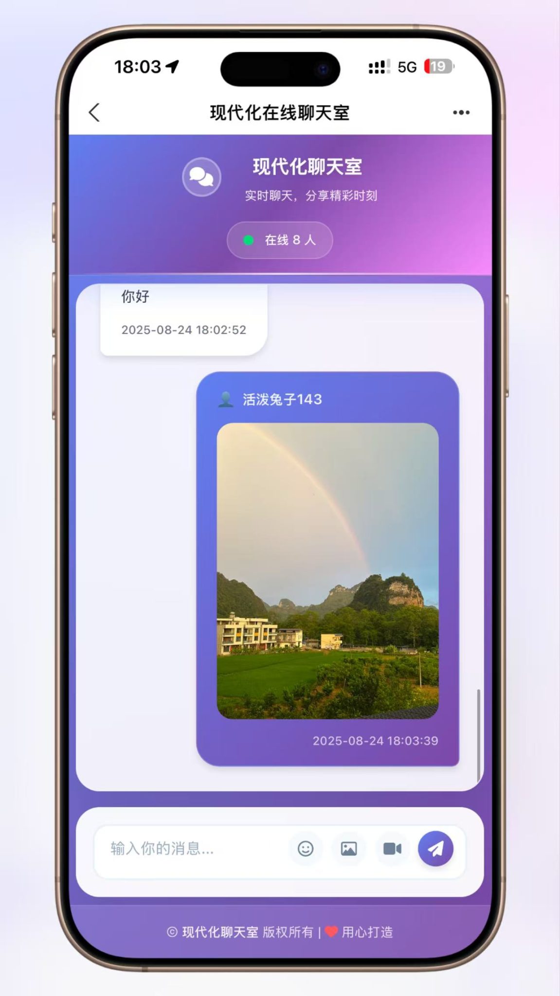 PHP全新ui简约在线聊天室，无需数据库