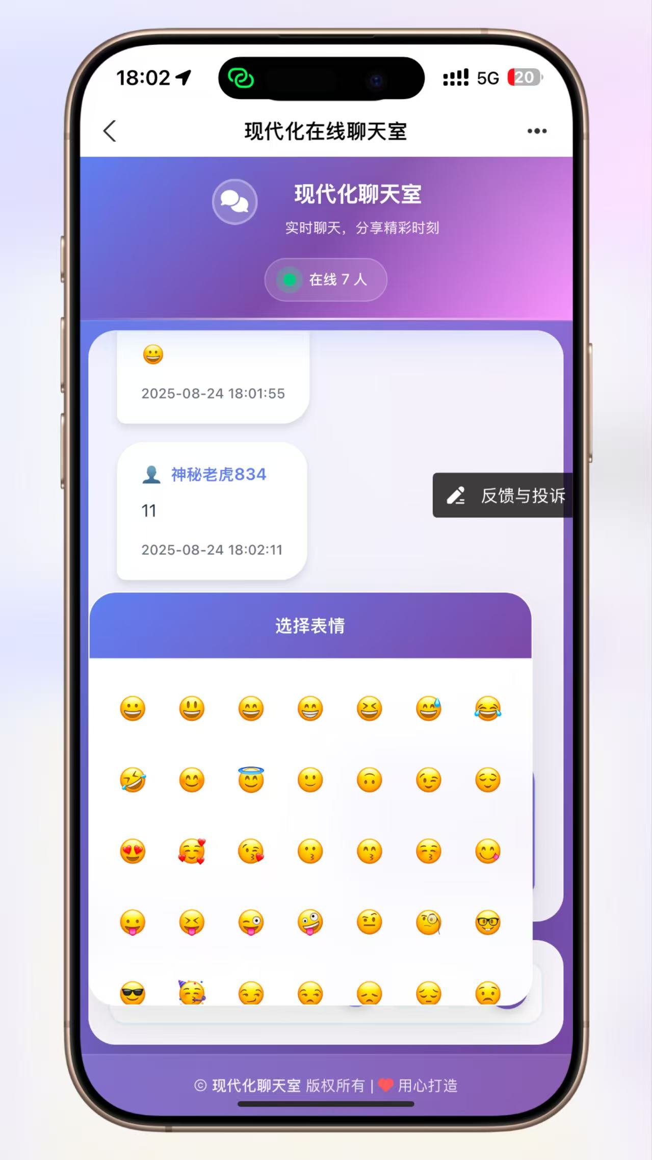 PHP全新ui简约在线聊天室，无需数据库
