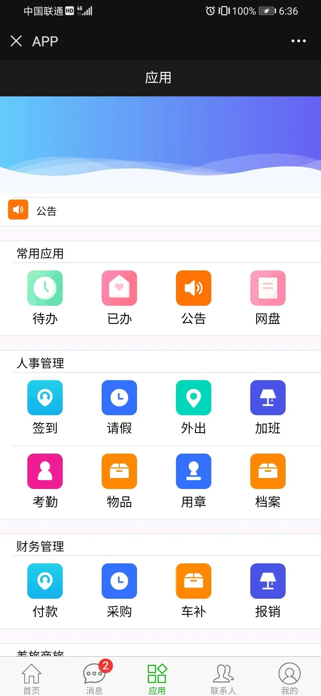 SpringBoot+Vue3开发OA办公系统源码JAVA