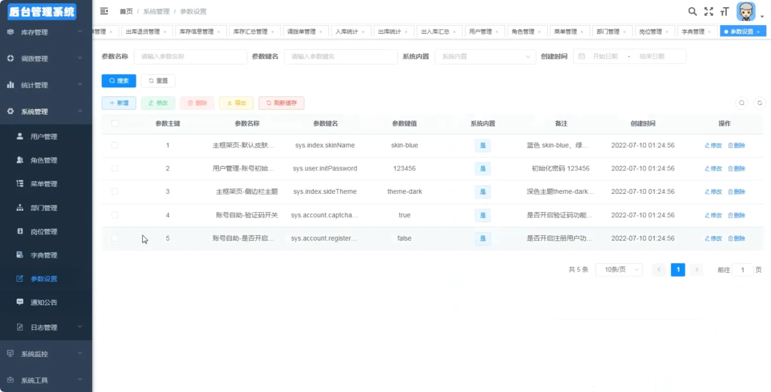 ERP/MES/WMS仓库管理系统JAVA源码，带移动端，有安装部署文档