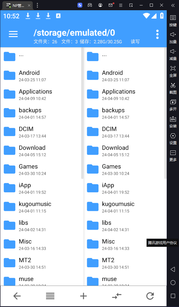 安卓逆向神器NP管理器v3.1.3