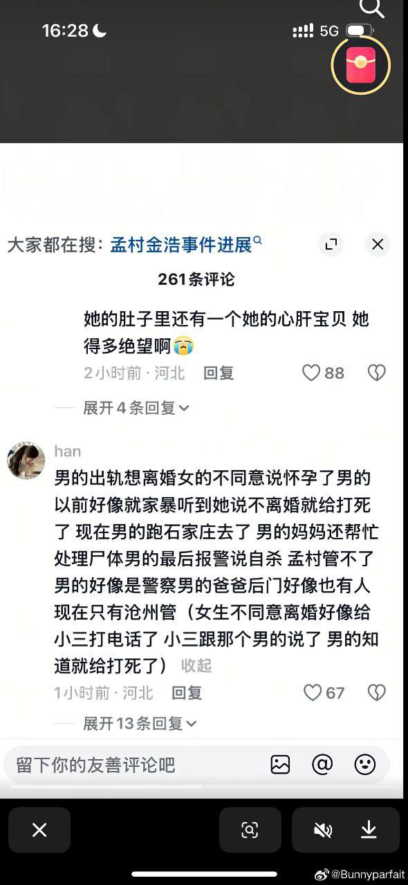 金昊杀妻 把怀孕3个月的媳妇家暴致死 822事件