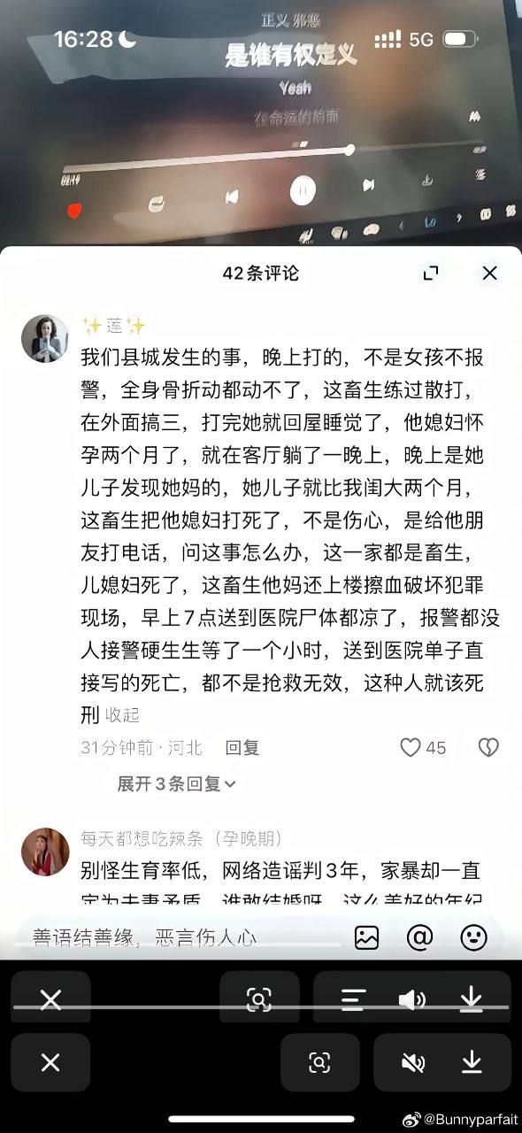 金昊杀妻 把怀孕3个月的媳妇家暴致死 822事件