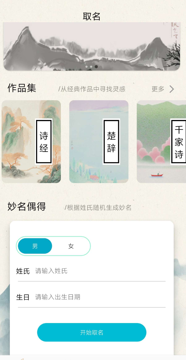 八字取名工具 含义详细解析，同时具备名字评分功能