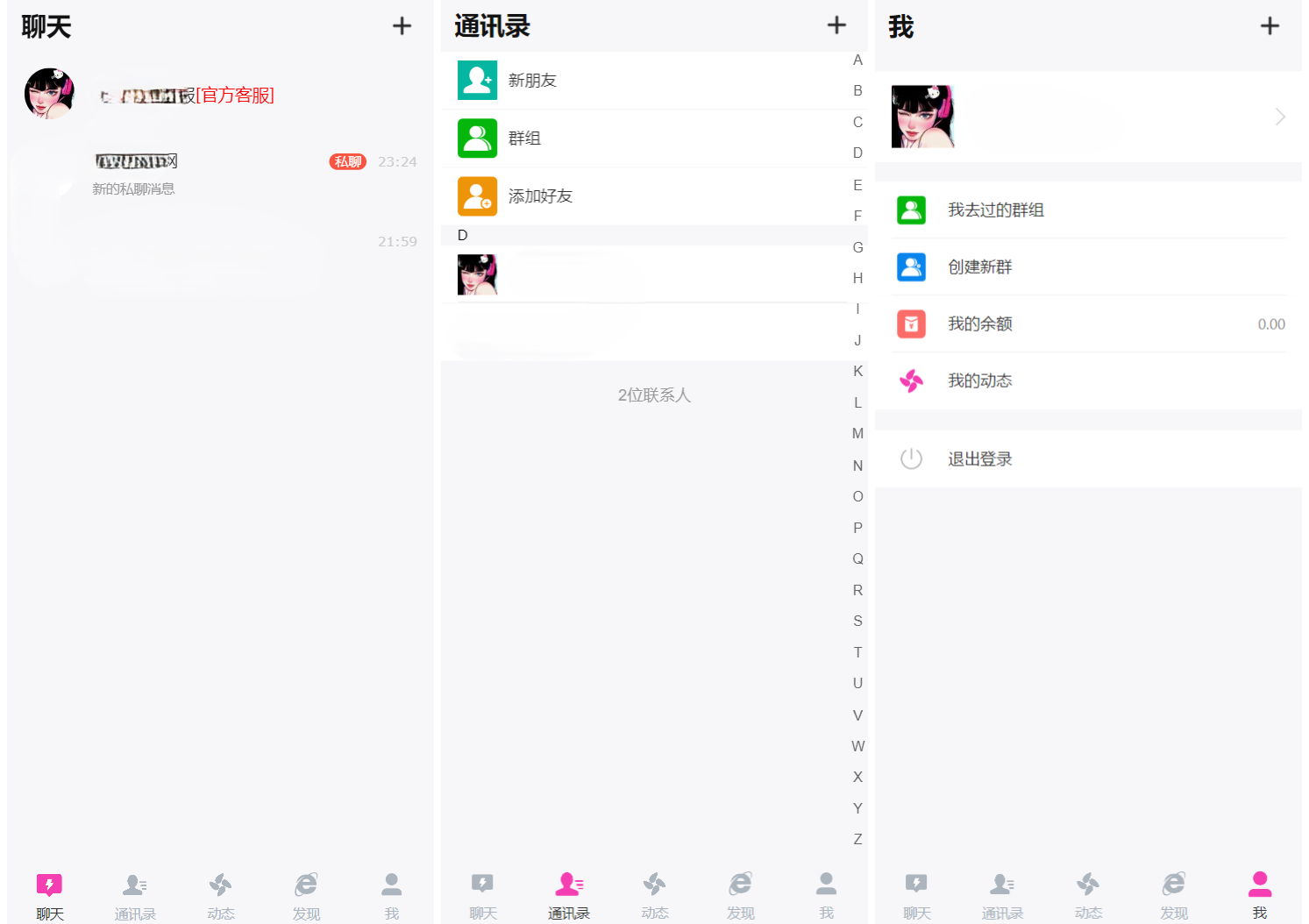 H5在线聊天室 即时通讯聊天交友系统源码 全开源 附教程