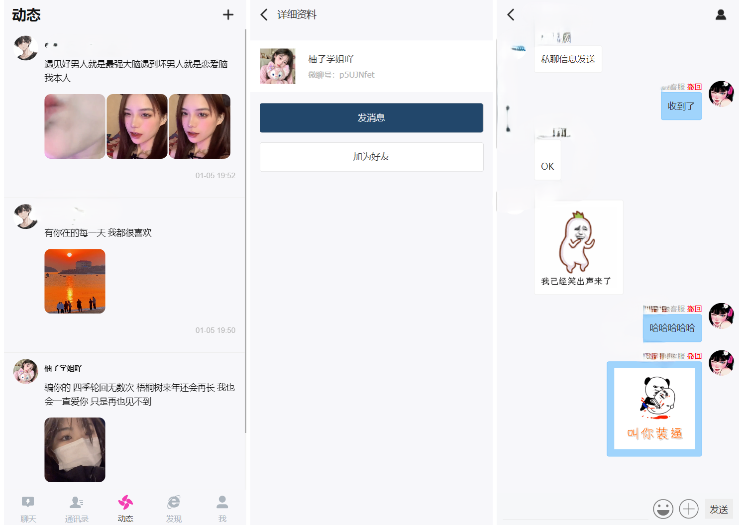 H5在线聊天室 即时通讯聊天交友系统源码 全开源 附教程