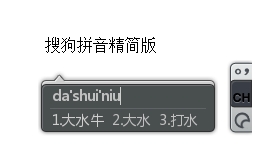 PC搜狗输入法v15.8.0.2239精简版