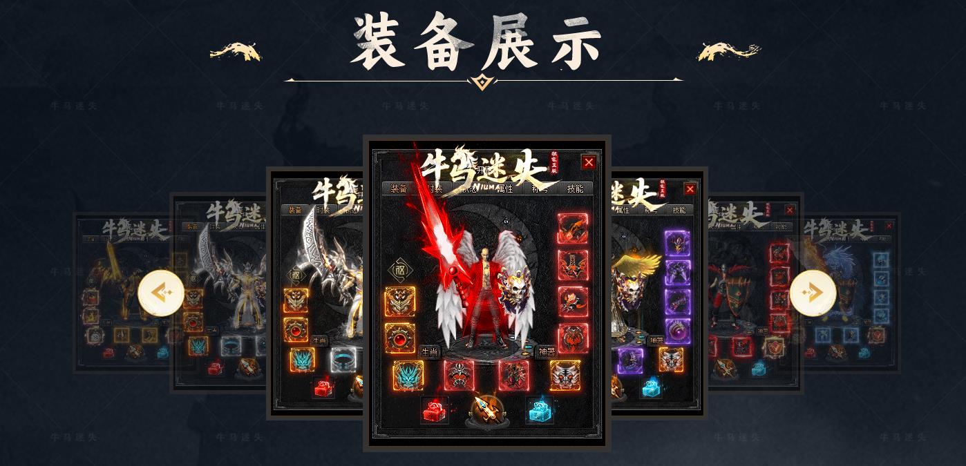 牛马迷失特色六门派无限刀单职业版[新GOM引擎]