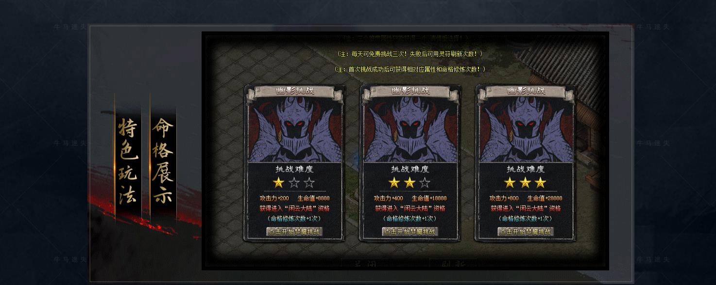 牛马迷失特色六门派无限刀单职业版[新GOM引擎]