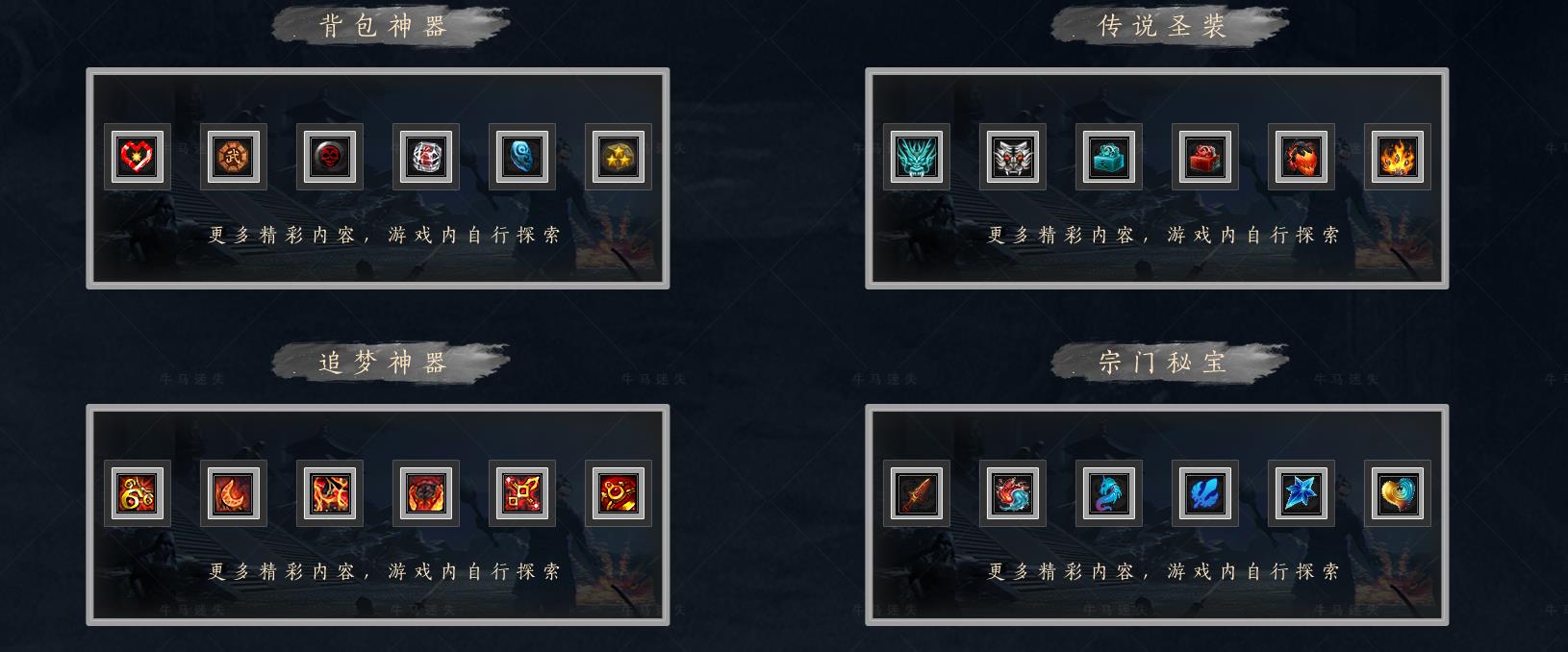牛马迷失特色六门派无限刀单职业版[新GOM引擎]