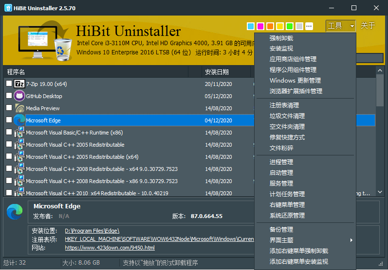 HiBit Uninstaller(Hibit卸载软件工具) 3.2.70