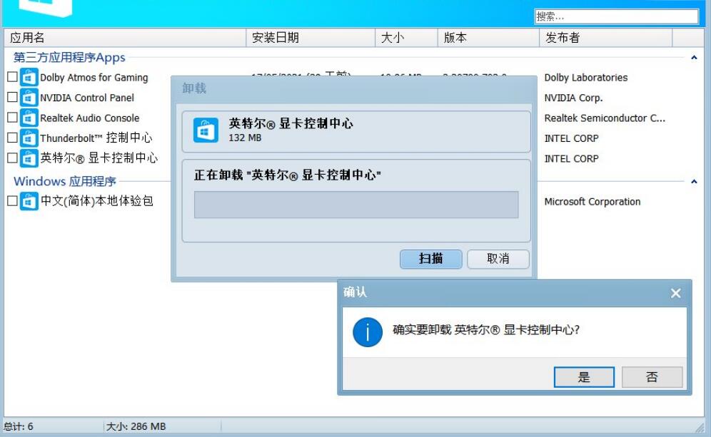 HiBit Uninstaller(Hibit卸载软件工具) 3.2.70