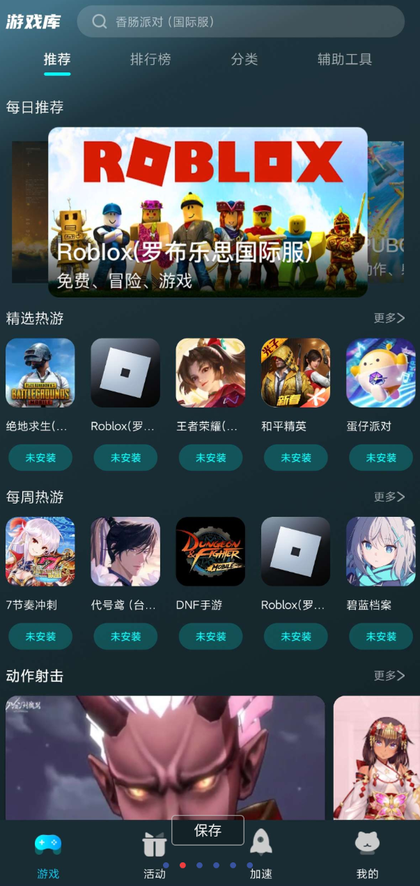 好猫加速器，专业的免费手游加速器、专业的网络加速器、专业的游戏加速器 ...