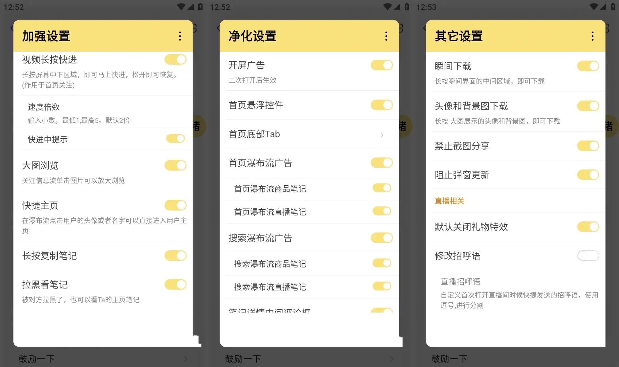 安卓小红书v8.98.0-内置红薯猪手1.2.7-32模块